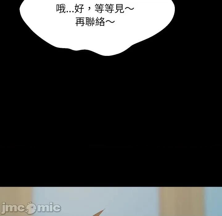 難纏姐妹偏要和我同居 難纏姐妹偏要和我同居-難纏姐妹偏要和我同居 第83話 第104页
