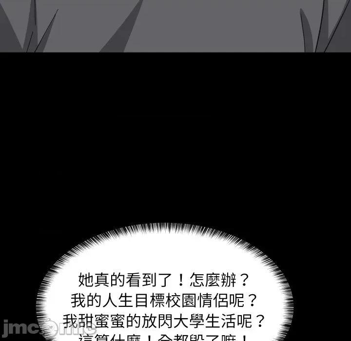 難纏姐妹偏要和我同居 難纏姐妹偏要和我同居-難纏姐妹偏要和我同居 第83話 第106页