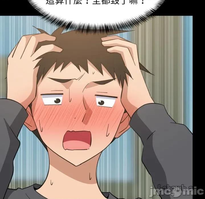 難纏姐妹偏要和我同居 難纏姐妹偏要和我同居-難纏姐妹偏要和我同居 第83話 第107页