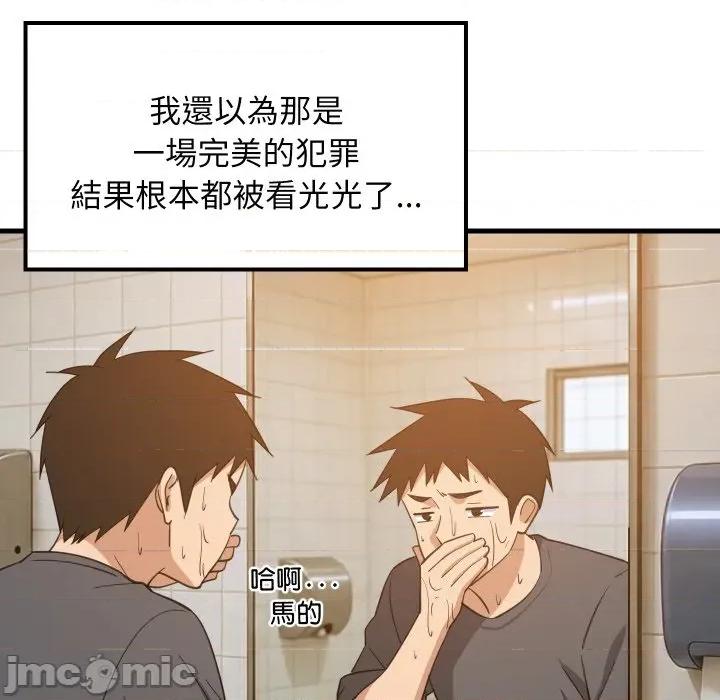 難纏姐妹偏要和我同居 難纏姐妹偏要和我同居-難纏姐妹偏要和我同居 第83話 第112页