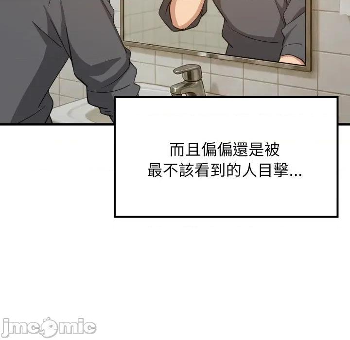 難纏姐妹偏要和我同居 難纏姐妹偏要和我同居-難纏姐妹偏要和我同居 第83話 第113页
