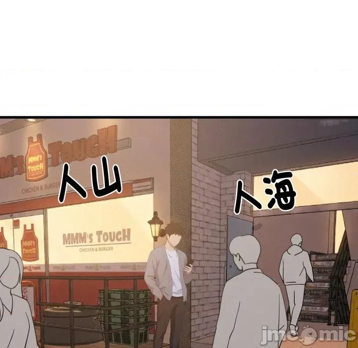 難纏姐妹偏要和我同居 難纏姐妹偏要和我同居-難纏姐妹偏要和我同居 第83話 第118页