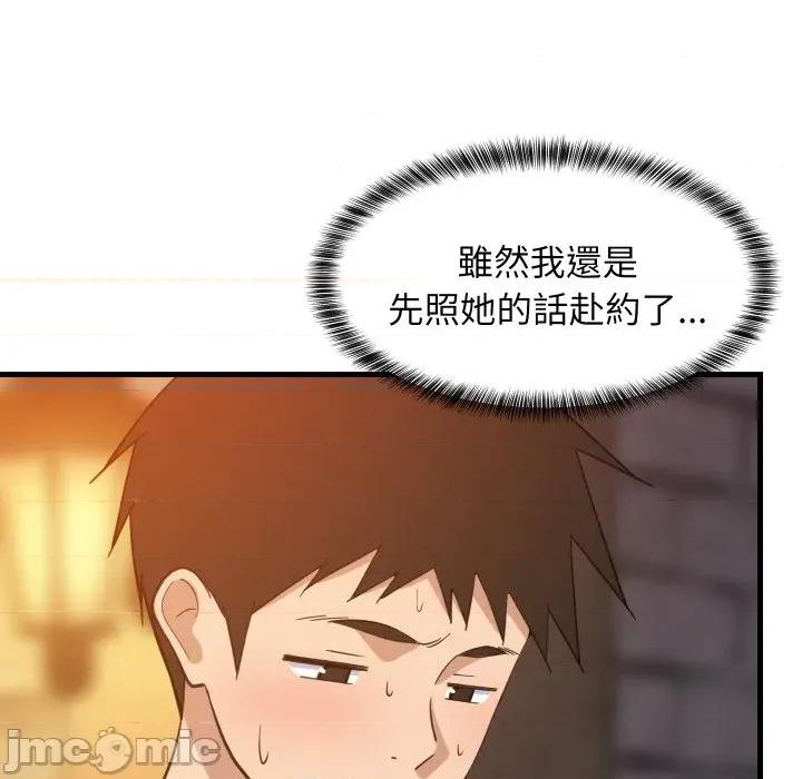 難纏姐妹偏要和我同居 難纏姐妹偏要和我同居-難纏姐妹偏要和我同居 第83話 第122页