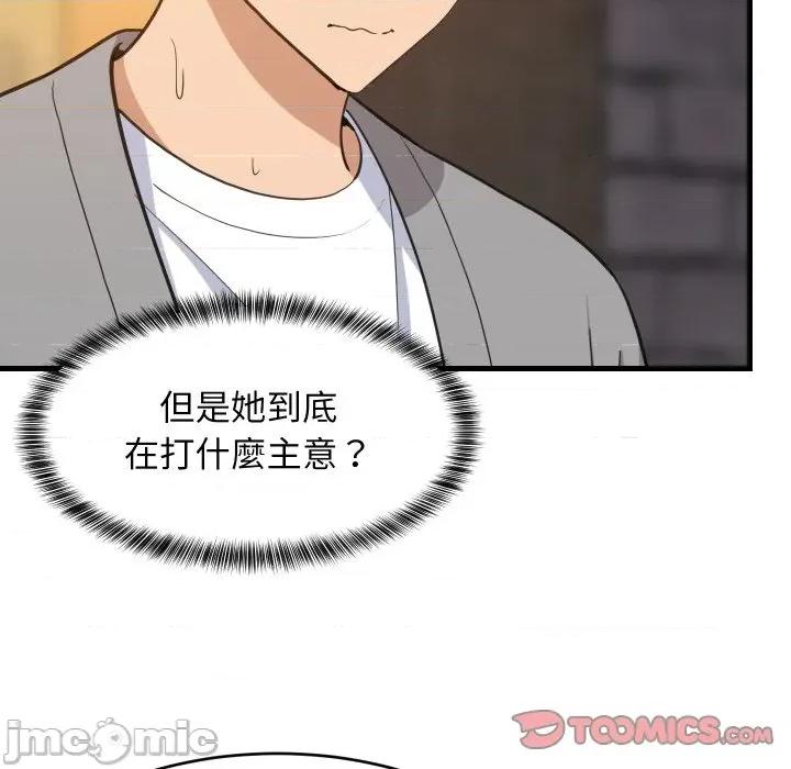 難纏姐妹偏要和我同居 難纏姐妹偏要和我同居-難纏姐妹偏要和我同居 第83話 第123页