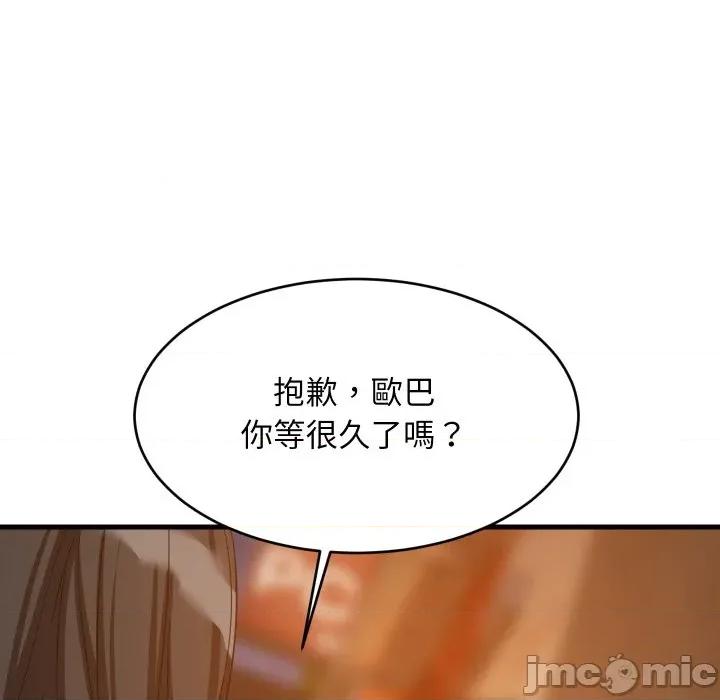 難纏姐妹偏要和我同居 難纏姐妹偏要和我同居-難纏姐妹偏要和我同居 第83話 第127页