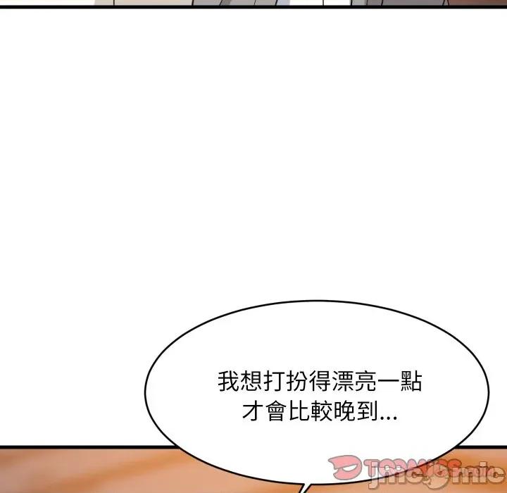 難纏姐妹偏要和我同居 難纏姐妹偏要和我同居-難纏姐妹偏要和我同居 第83話 第129页