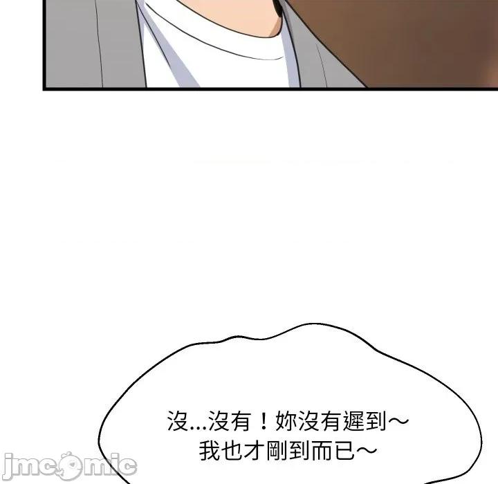 難纏姐妹偏要和我同居 難纏姐妹偏要和我同居-難纏姐妹偏要和我同居 第83話 第134页