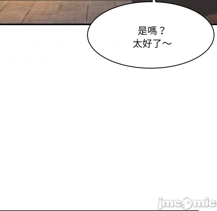 難纏姐妹偏要和我同居 難纏姐妹偏要和我同居-難纏姐妹偏要和我同居 第83話 第136页