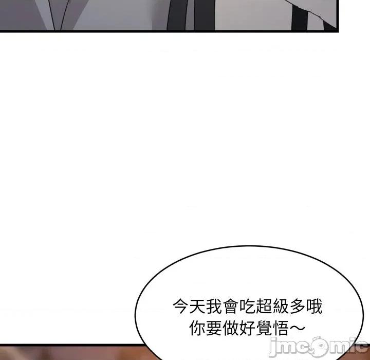 難纏姐妹偏要和我同居 難纏姐妹偏要和我同居-難纏姐妹偏要和我同居 第83話 第138页