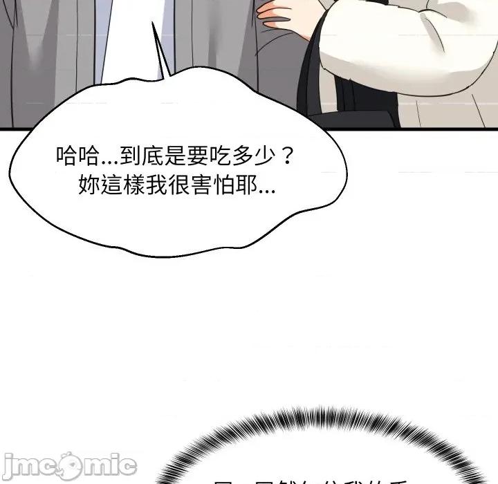 難纏姐妹偏要和我同居 難纏姐妹偏要和我同居-難纏姐妹偏要和我同居 第83話 第140页