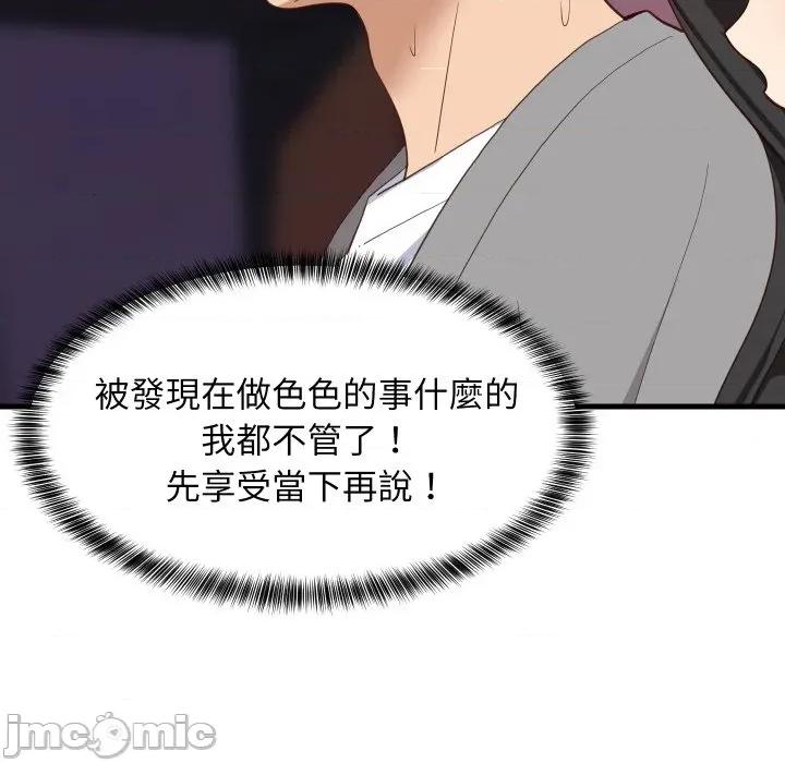難纏姐妹偏要和我同居 難纏姐妹偏要和我同居-難纏姐妹偏要和我同居 第83話 第142页