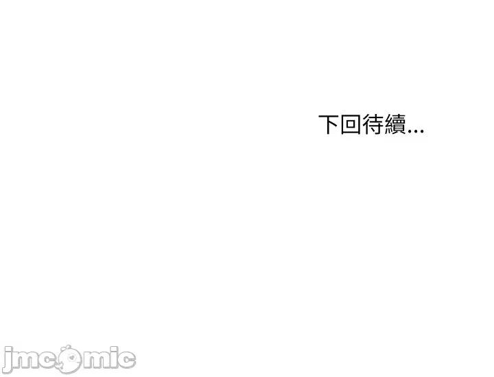 難纏姐妹偏要和我同居 難纏姐妹偏要和我同居-難纏姐妹偏要和我同居 第83話 第146页