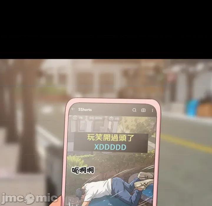 難纏姐妹偏要和我同居 家教住我家-家教住我家 第84話 第5页