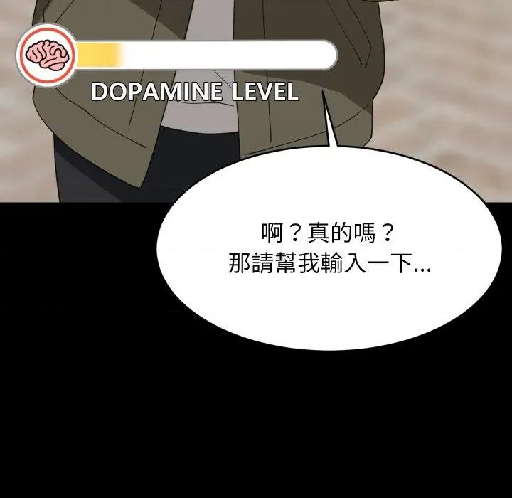 難纏姐妹偏要和我同居 家教住我家-家教住我家 第84話 第14页