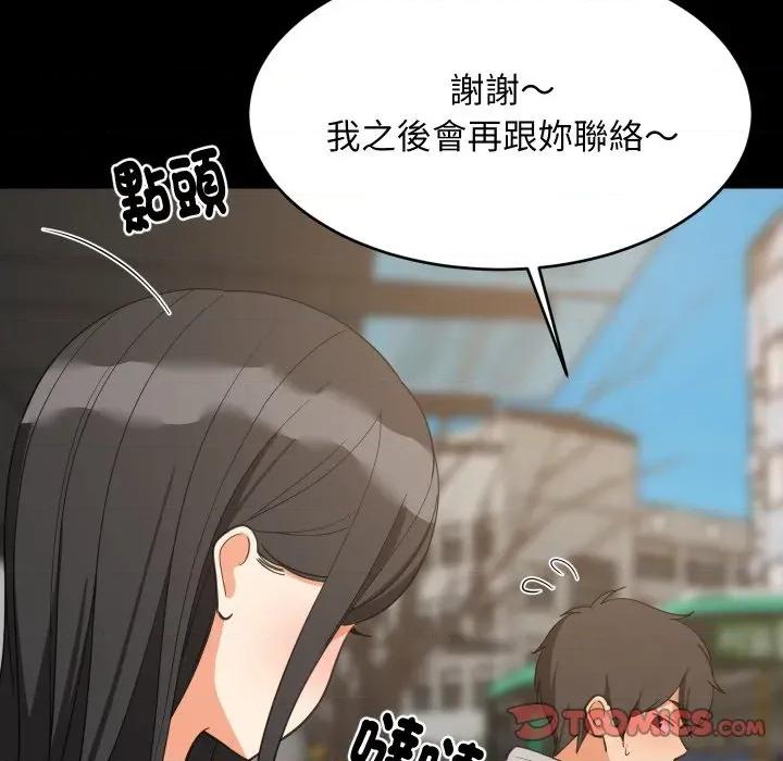 難纏姐妹偏要和我同居 家教住我家-家教住我家 第84話 第21页