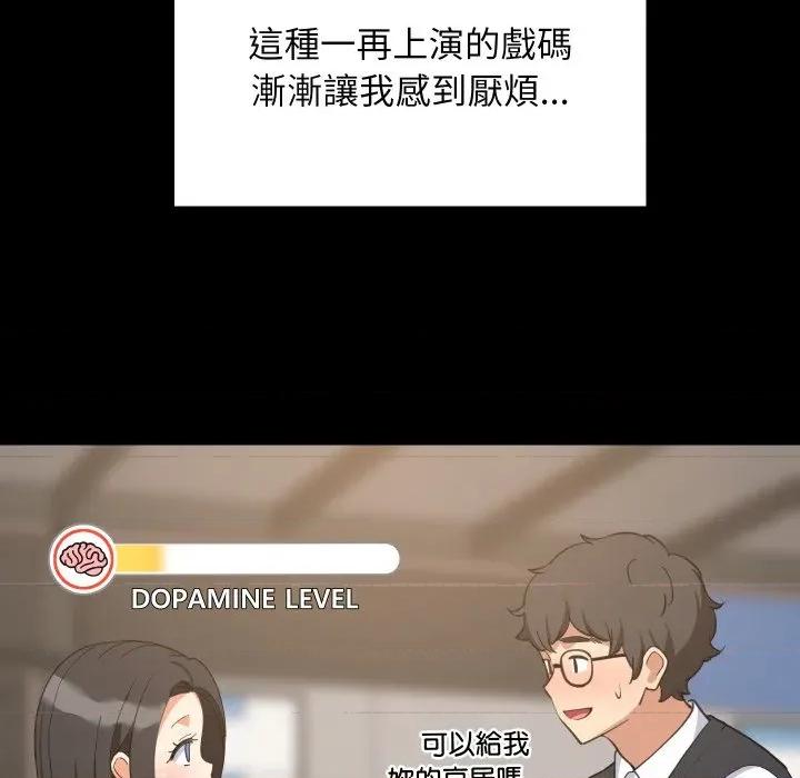 難纏姐妹偏要和我同居 家教住我家-家教住我家 第84話 第28页