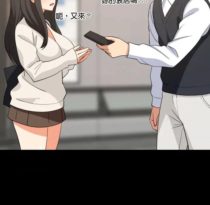 難纏姐妹偏要和我同居 家教住我家-家教住我家 第84話 第29页