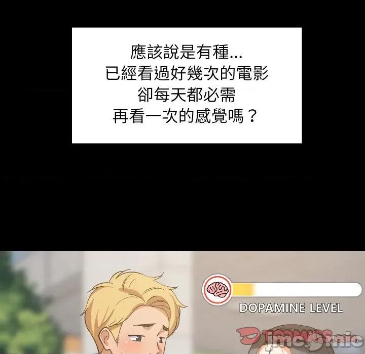 難纏姐妹偏要和我同居 家教住我家-家教住我家 第84話 第30页