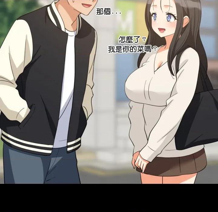 難纏姐妹偏要和我同居 家教住我家-家教住我家 第84話 第31页