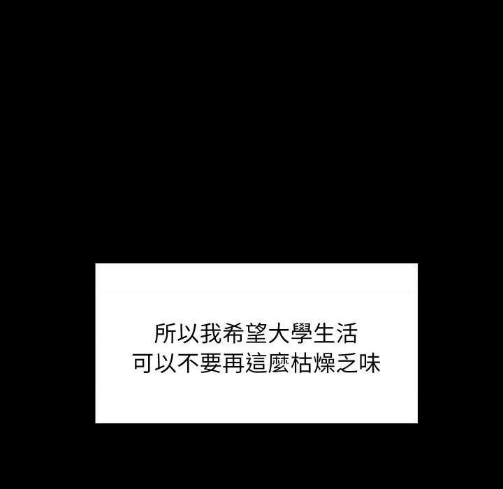 難纏姐妹偏要和我同居 家教住我家-家教住我家 第84話 第32页