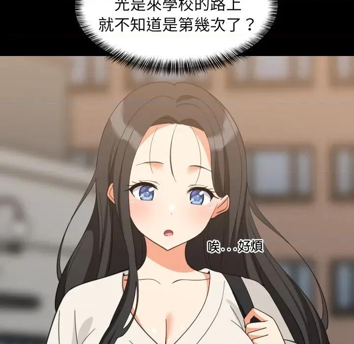 難纏姐妹偏要和我同居 家教住我家-家教住我家 第84話 第36页