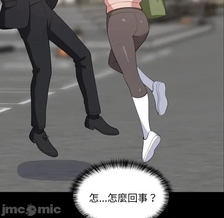 難纏姐妹偏要和我同居 家教住我家-家教住我家 第84話 第45页