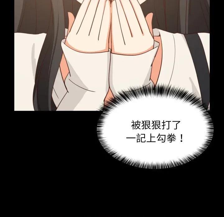 難纏姐妹偏要和我同居 家教住我家-家教住我家 第84話 第47页