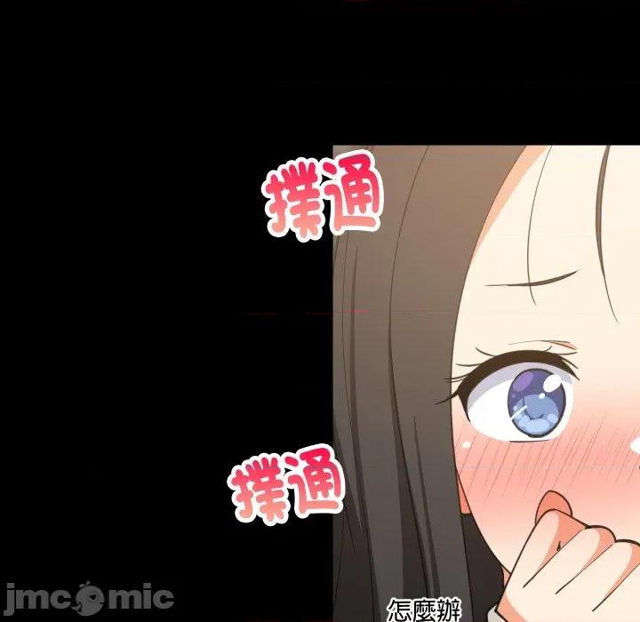難纏姐妹偏要和我同居 家教住我家-家教住我家 第84話 第50页