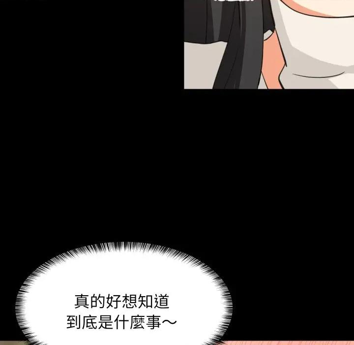 難纏姐妹偏要和我同居 家教住我家-家教住我家 第84話 第51页