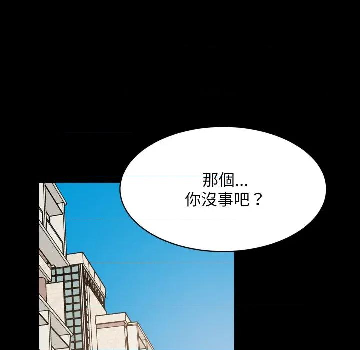 難纏姐妹偏要和我同居 家教住我家-家教住我家 第84話 第53页