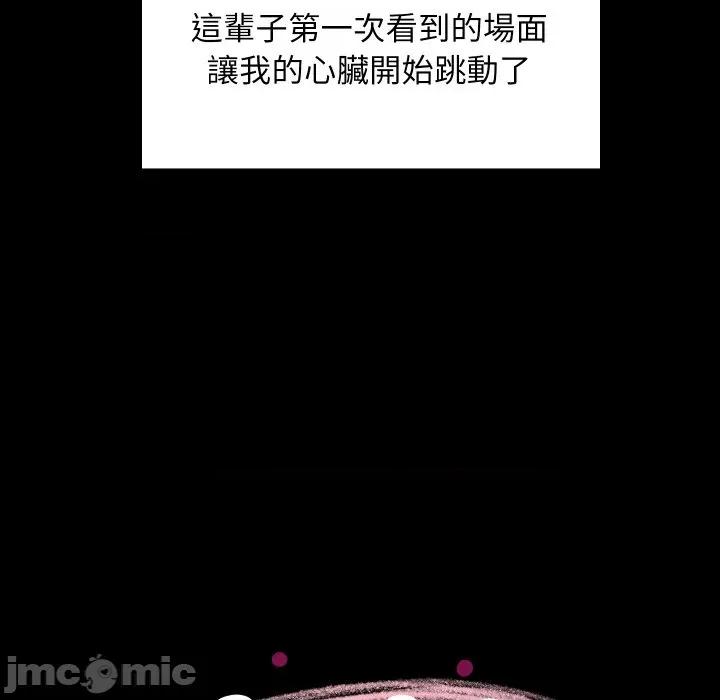 難纏姐妹偏要和我同居 家教住我家-家教住我家 第84話 第55页