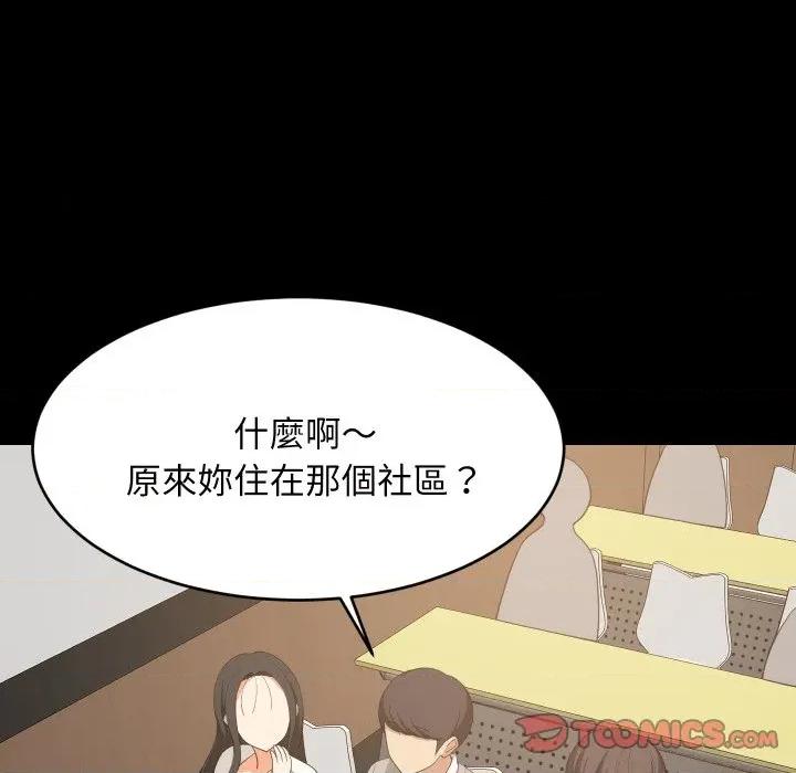 難纏姐妹偏要和我同居 家教住我家-家教住我家 第84話 第57页
