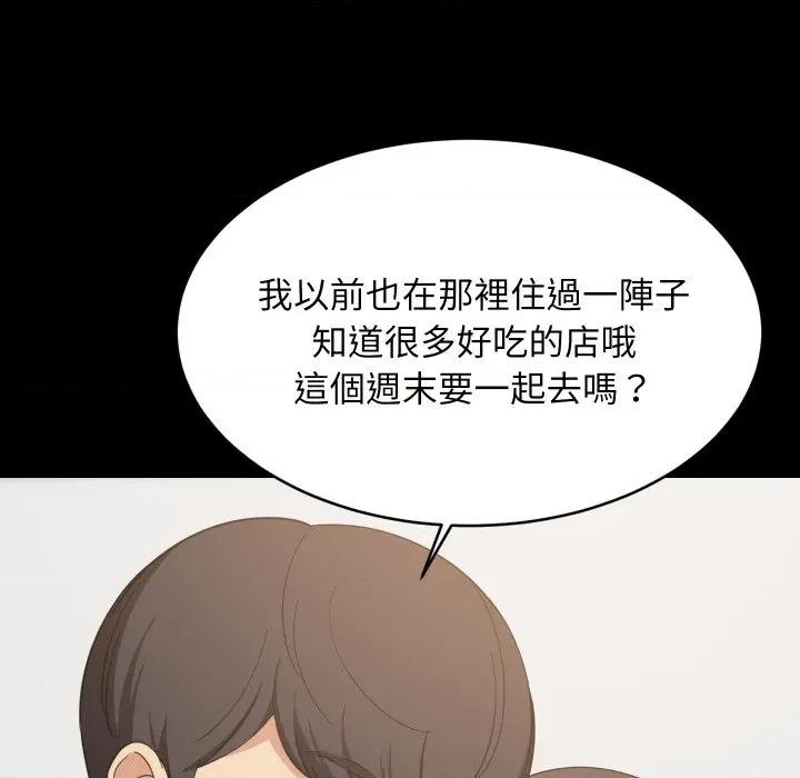 難纏姐妹偏要和我同居 家教住我家-家教住我家 第84話 第59页