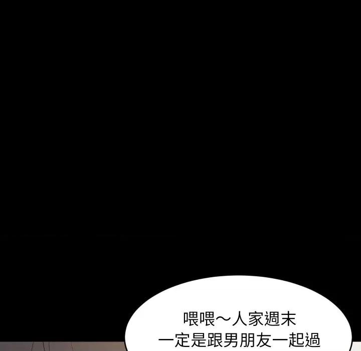 難纏姐妹偏要和我同居 家教住我家-家教住我家 第84話 第61页