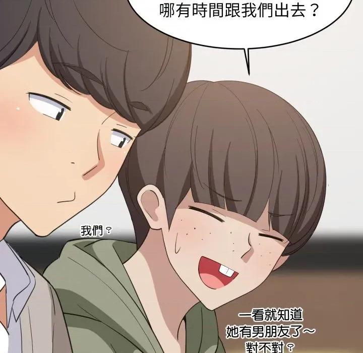 難纏姐妹偏要和我同居 家教住我家-家教住我家 第84話 第62页