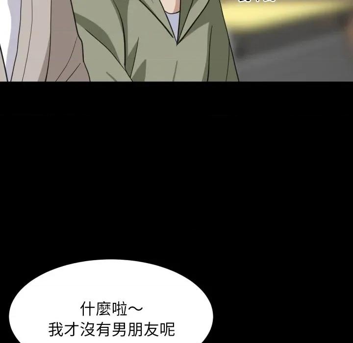 難纏姐妹偏要和我同居 家教住我家-家教住我家 第84話 第63页