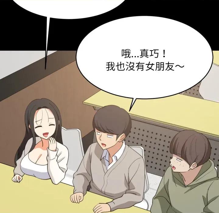 難纏姐妹偏要和我同居 家教住我家-家教住我家 第84話 第64页