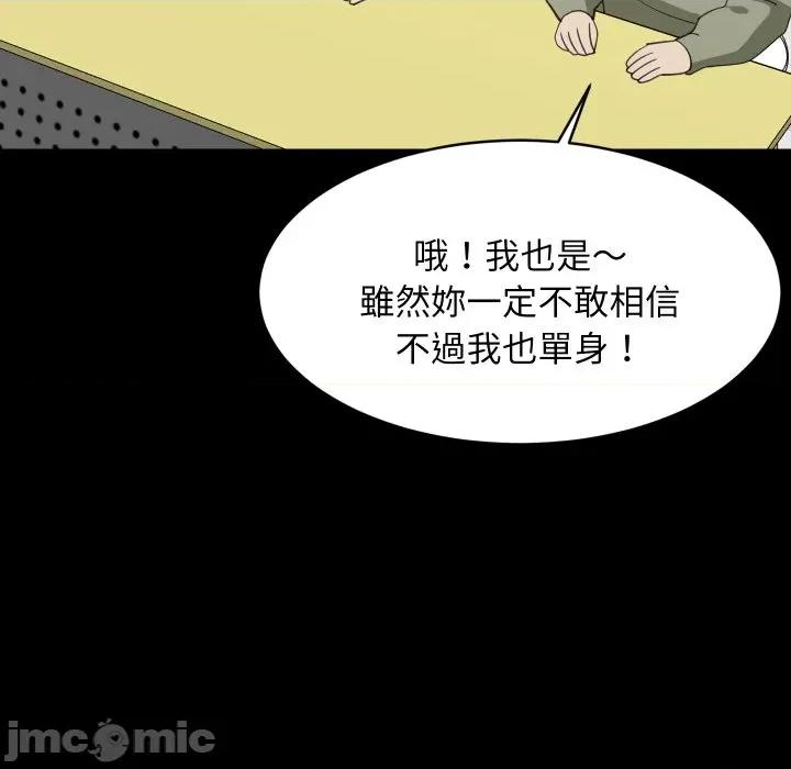 難纏姐妹偏要和我同居 家教住我家-家教住我家 第84話 第65页