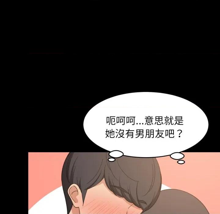 難纏姐妹偏要和我同居 家教住我家-家教住我家 第84話 第68页