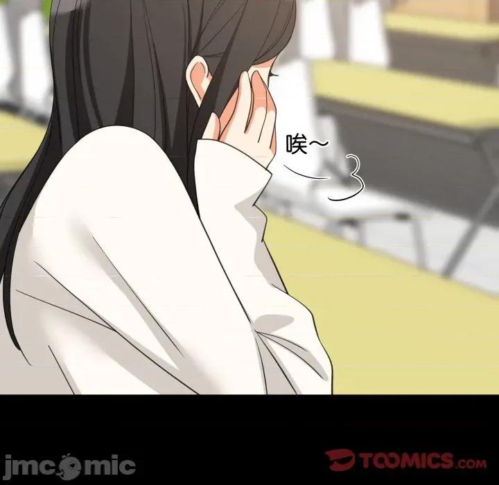 難纏姐妹偏要和我同居 家教住我家-家教住我家 第84話 第75页
