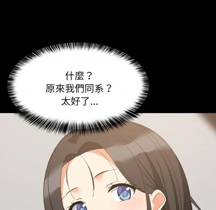 難纏姐妹偏要和我同居 家教住我家-家教住我家 第84話 第83页