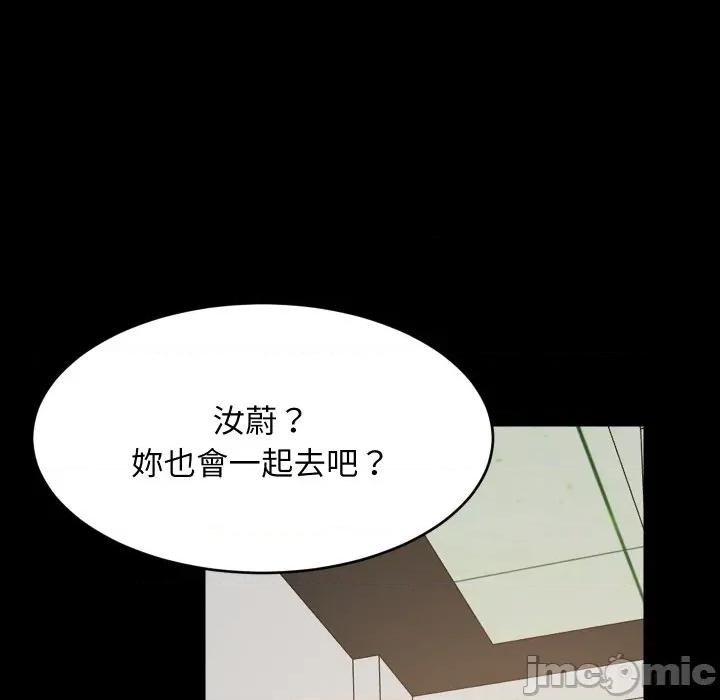 難纏姐妹偏要和我同居 家教住我家-家教住我家 第84話 第85页