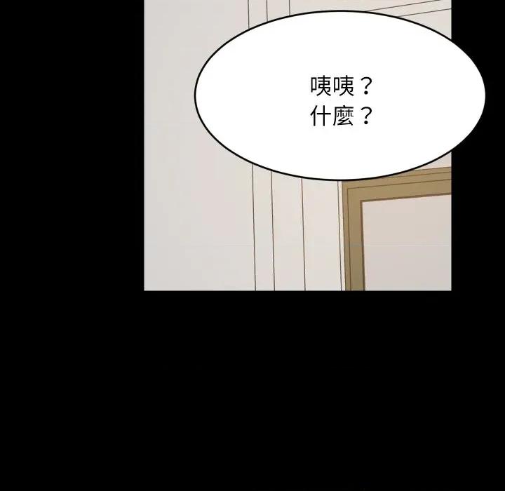 難纏姐妹偏要和我同居 家教住我家-家教住我家 第84話 第86页