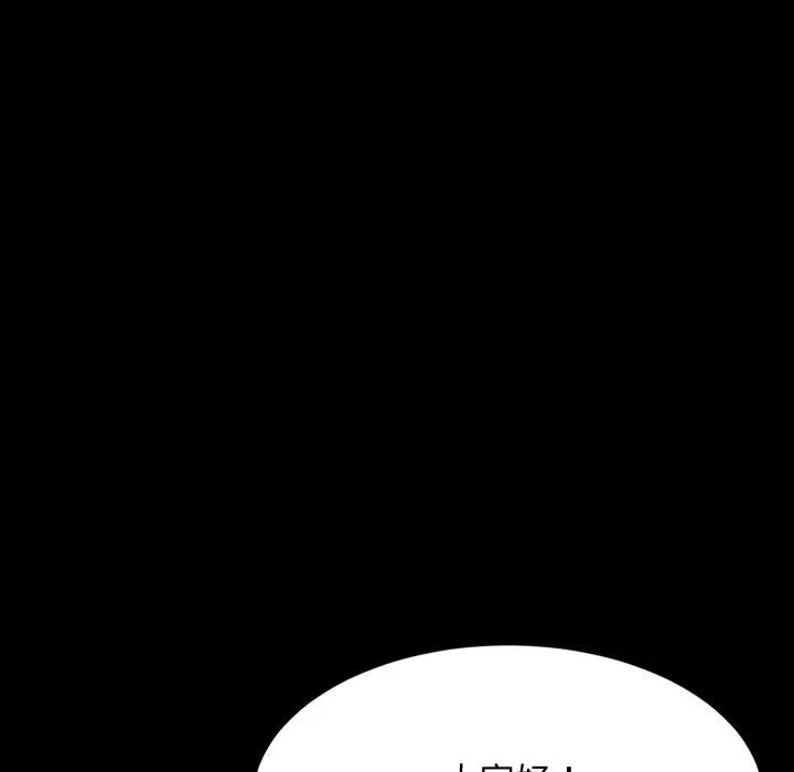 難纏姐妹偏要和我同居 家教住我家-家教住我家 第84話 第87页