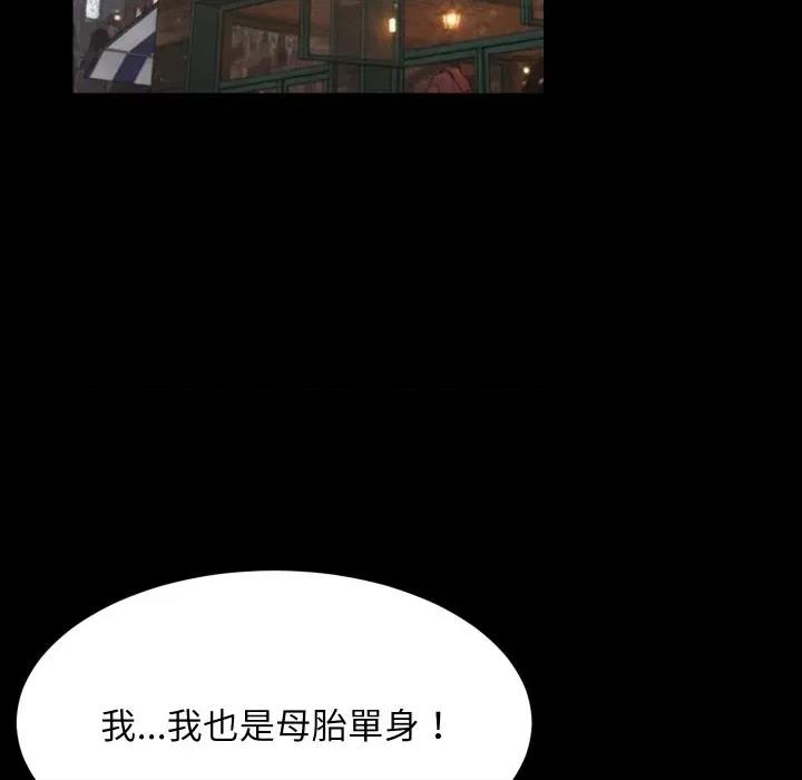 難纏姐妹偏要和我同居 家教住我家-家教住我家 第84話 第89页