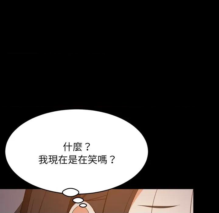 難纏姐妹偏要和我同居 家教住我家-家教住我家 第84話 第96页