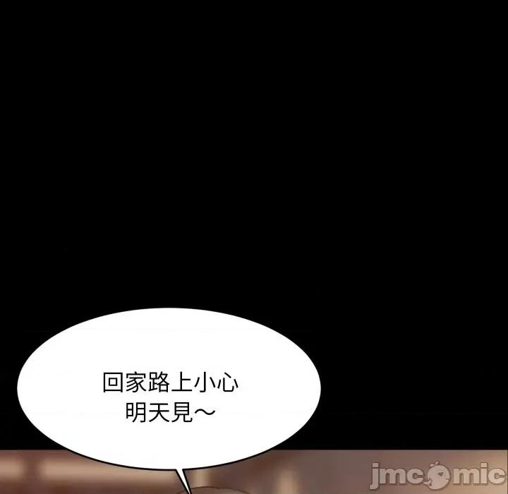 難纏姐妹偏要和我同居 家教住我家-家教住我家 第84話 第100页