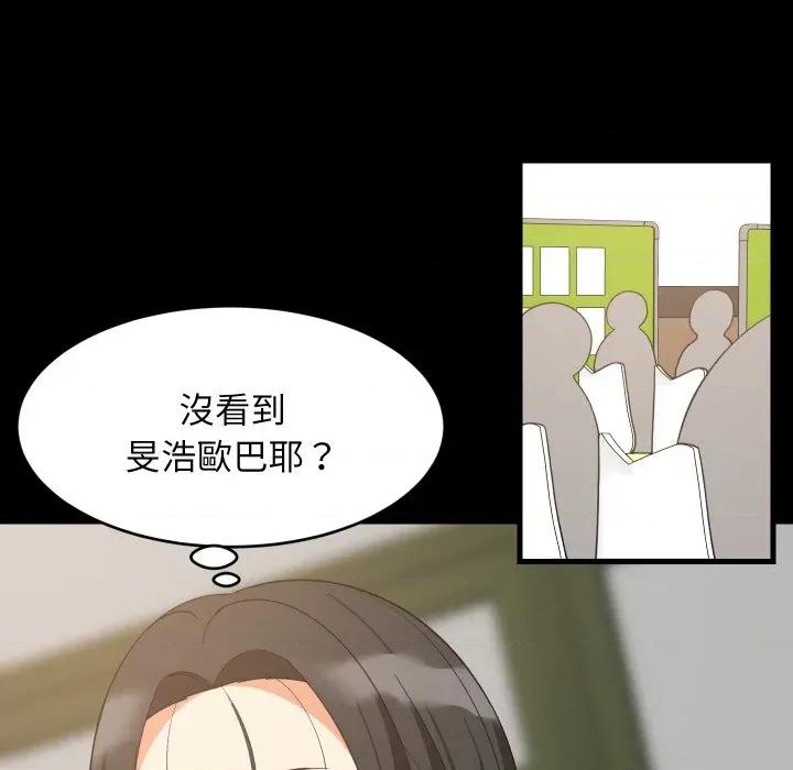 難纏姐妹偏要和我同居 家教住我家-家教住我家 第84話 第113页