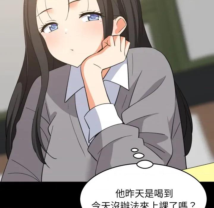 難纏姐妹偏要和我同居 家教住我家-家教住我家 第84話 第114页