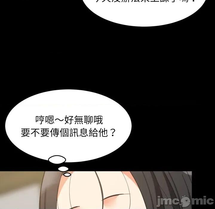 難纏姐妹偏要和我同居 家教住我家-家教住我家 第84話 第115页